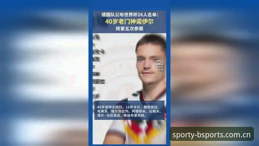 德国队世界杯26人名单最新动态：诺伊尔时隔两年回归，18岁新星卡尔首度入围