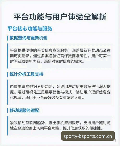 B体育在线登录 B体育官方平台深度分析:从技术架构到用户体验的全面解析