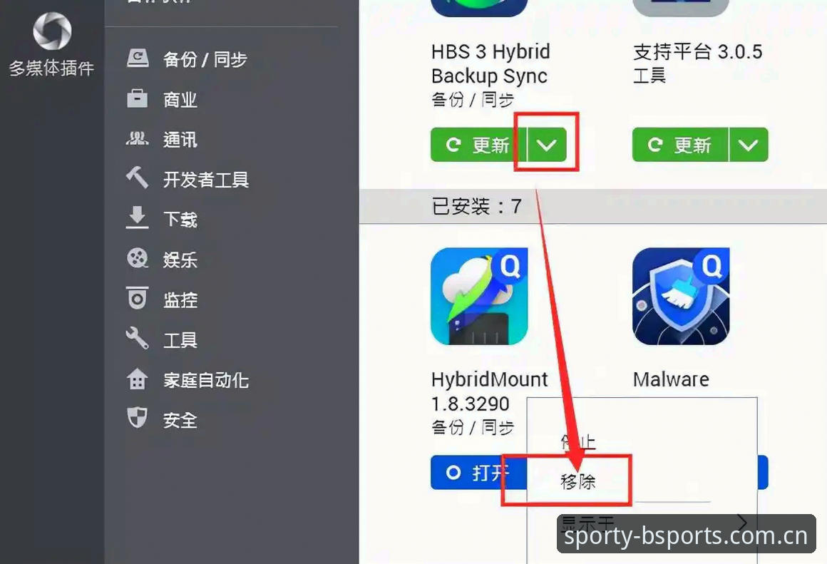 B体育官方平台手机版安装教程最新动态：v3.0.5安卓版详细操作指南