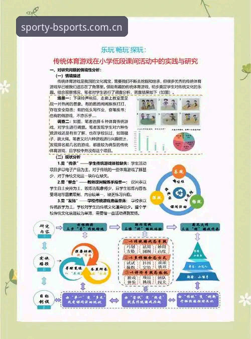 B体育官方平台深度评测：使用教程与创新体验全解析